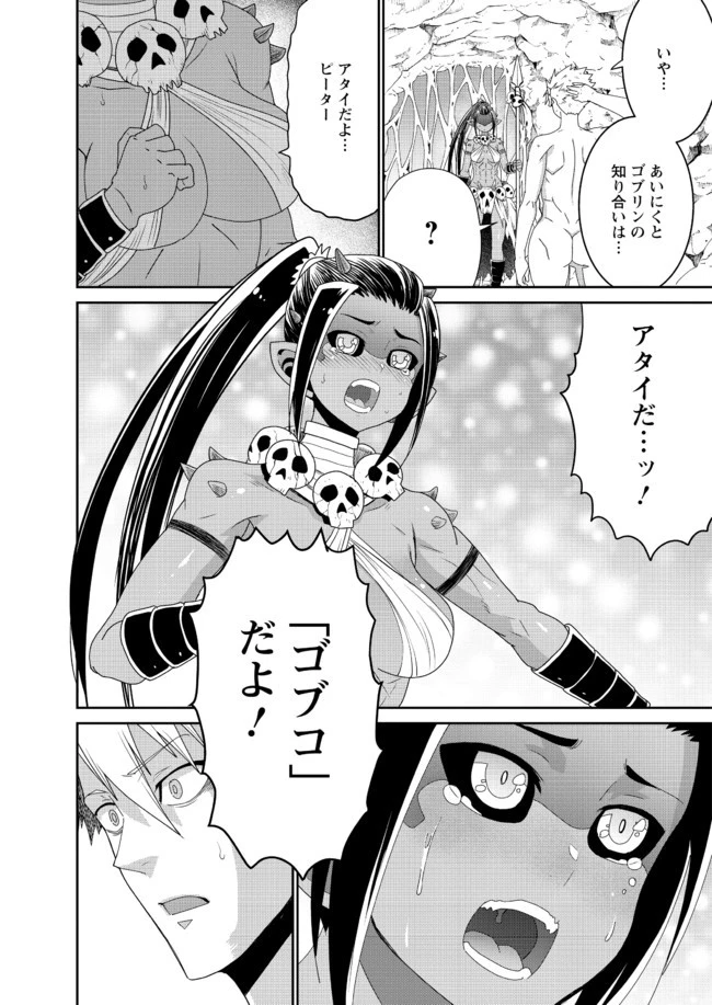 ピーター・グリルと賢者の時間 第18話 - 28