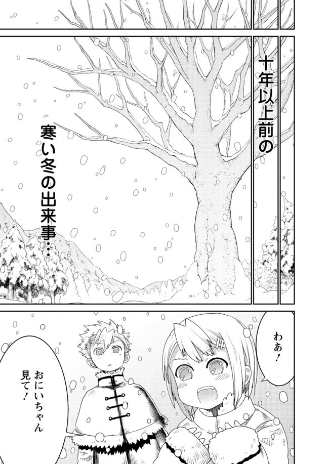 ピーター・グリルと賢者の時間 第18話 - 31