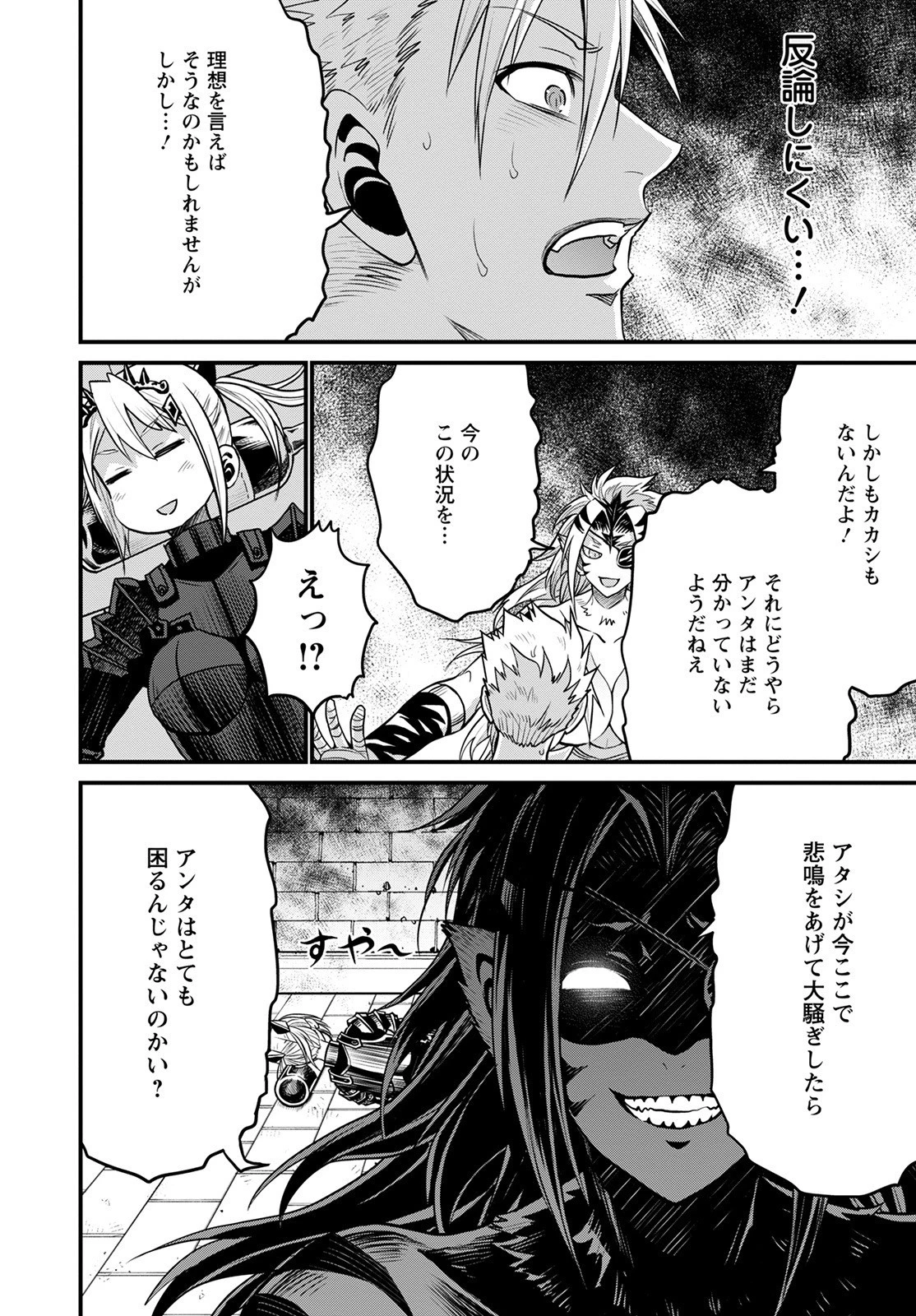 ピーター・グリルと賢者の時間 第43話 - 10