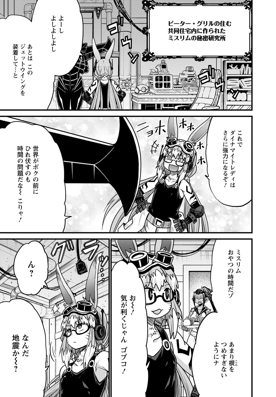 ピーター・グリルと賢者の時間 第43話 - 15