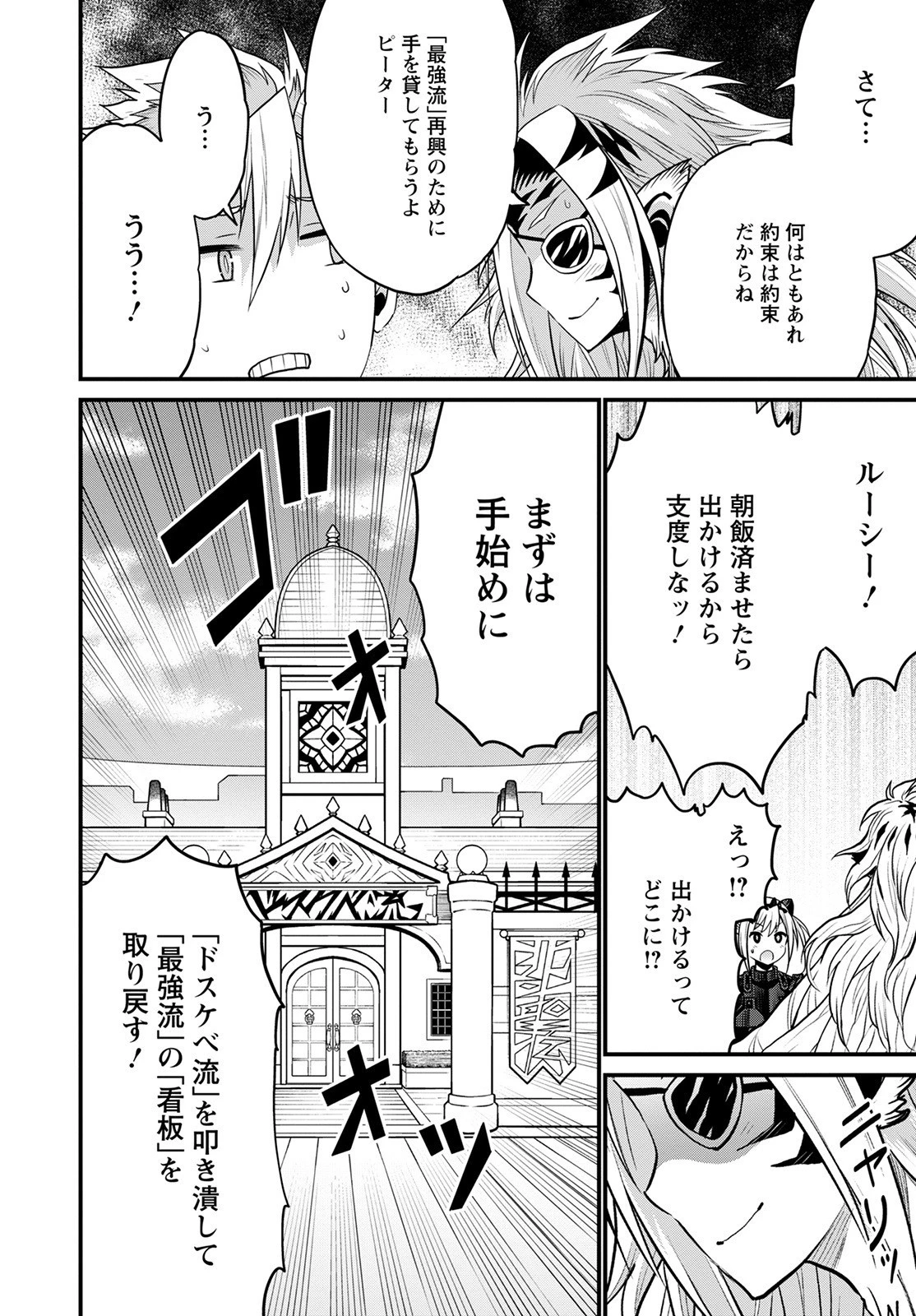 ピーター・グリルと賢者の時間 第43話 - 22