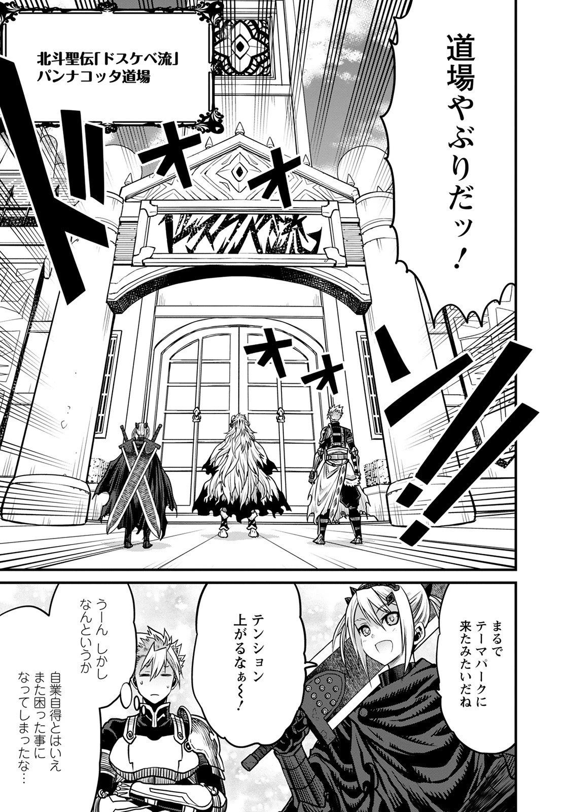 ピーター・グリルと賢者の時間 第43話 - 23