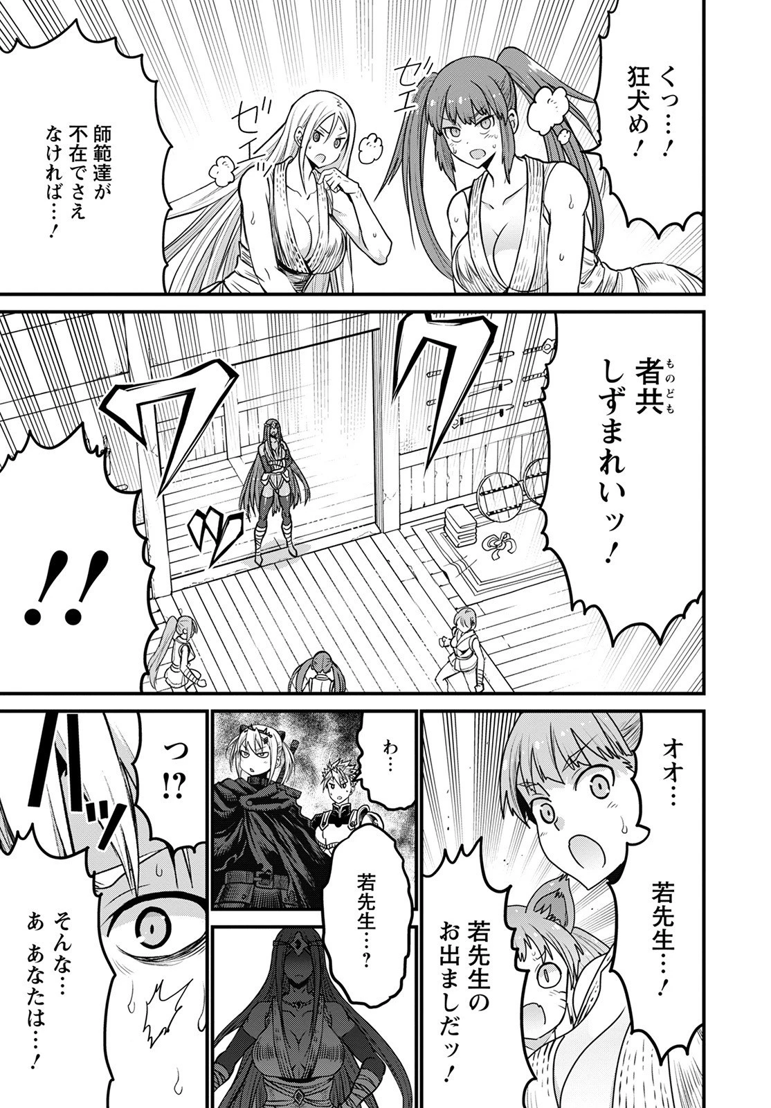 ピーター・グリルと賢者の時間 第43話 - 27
