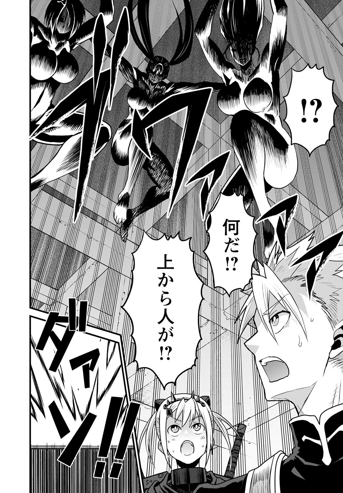 ピーター・グリルと賢者の時間 第43話 - 32