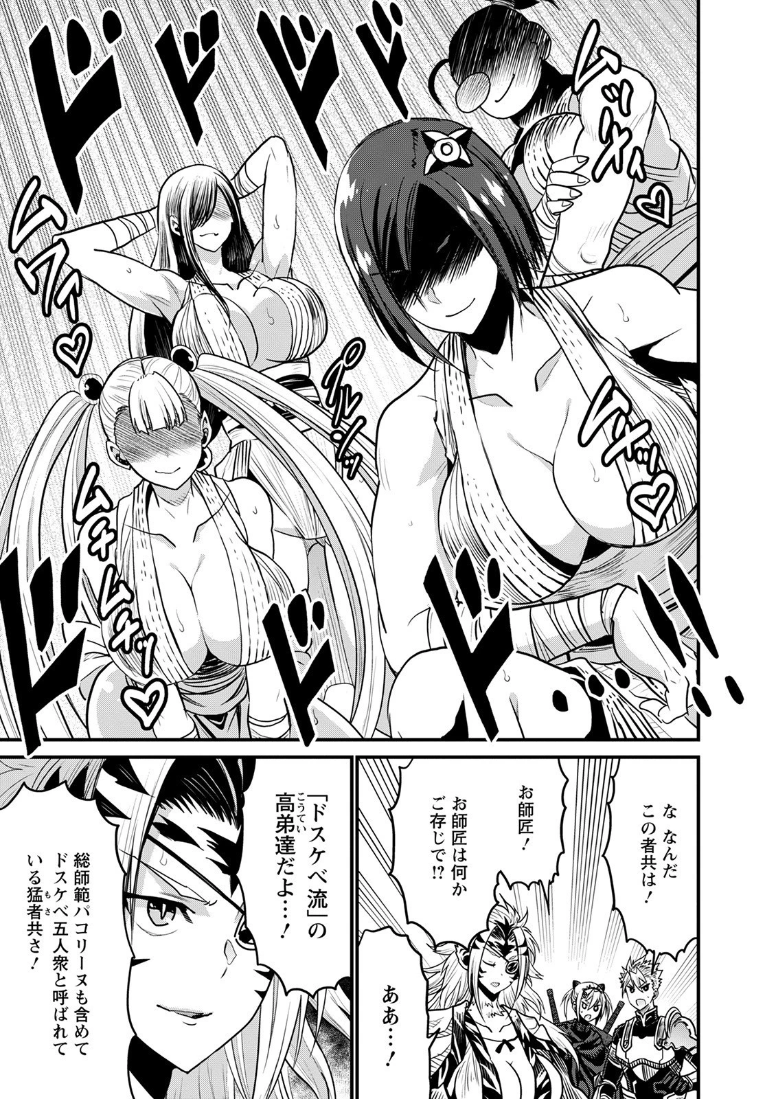 ピーター・グリルと賢者の時間 第43話 - 33