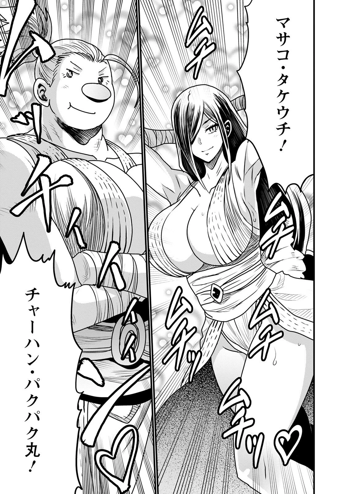 ピーター・グリルと賢者の時間 第43話 - 35
