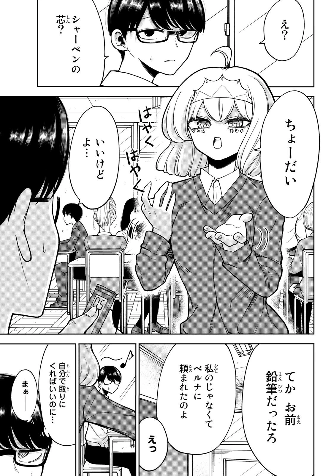 君じゃなきゃダメな奴隷少女 第35話 - 1