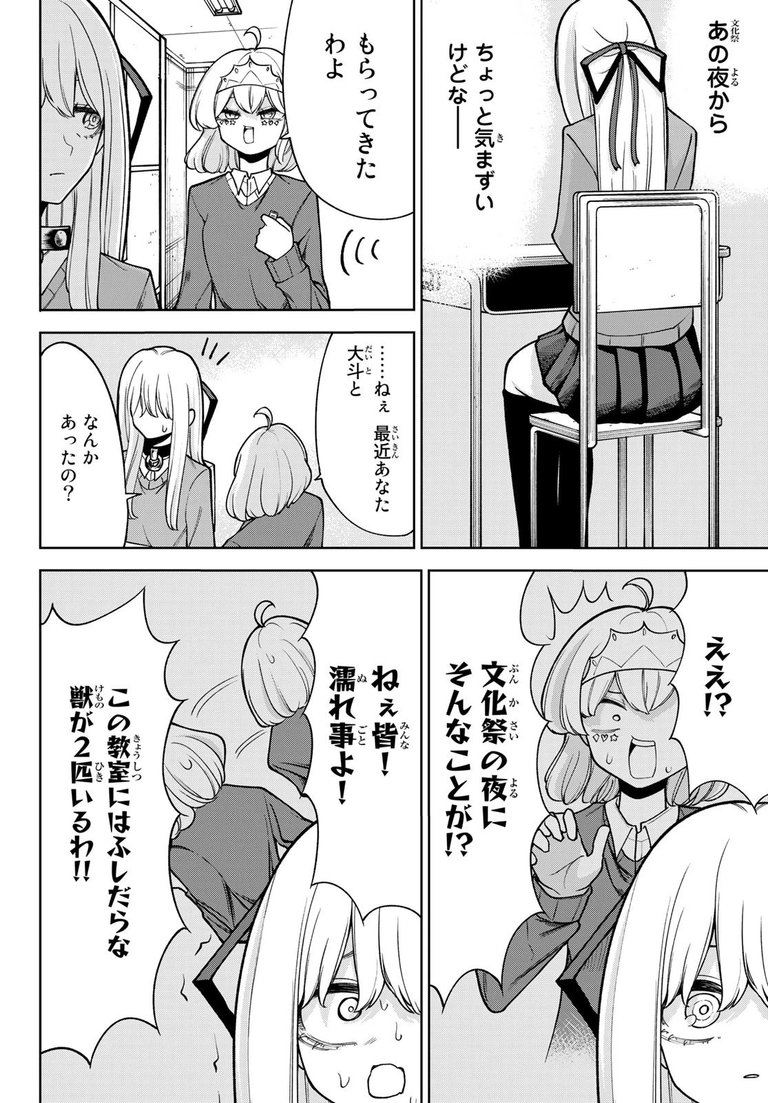 君じゃなきゃダメな奴隷少女 第35話 - 2