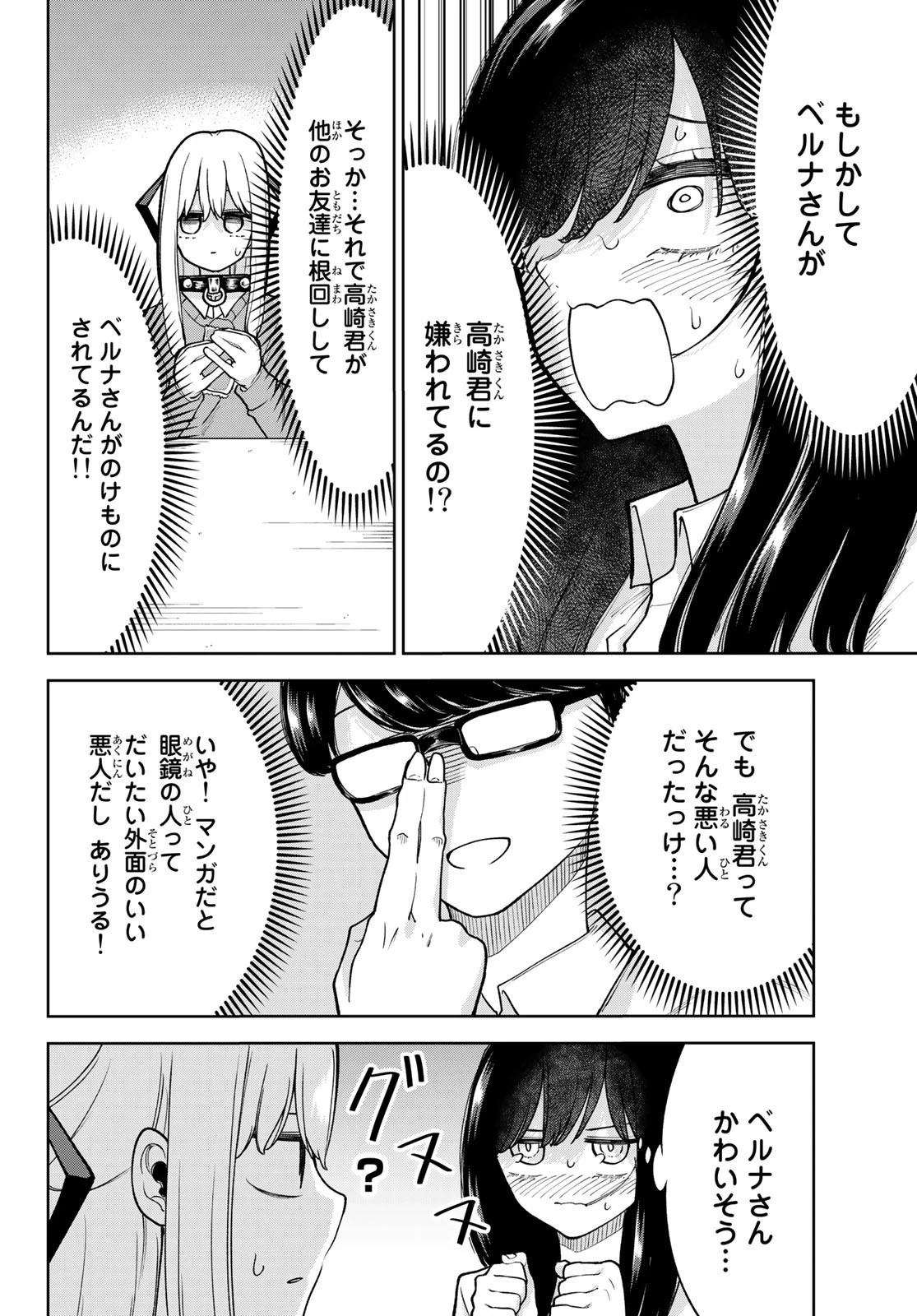 君じゃなきゃダメな奴隷少女 第35話 - 12