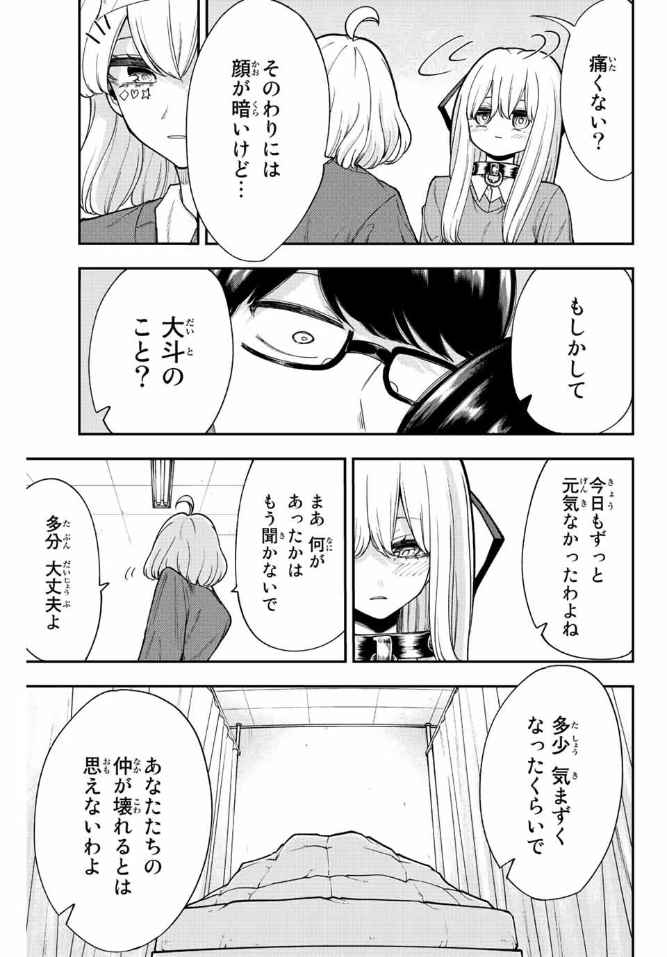 君じゃなきゃダメな奴隷少女 第37話 - 11