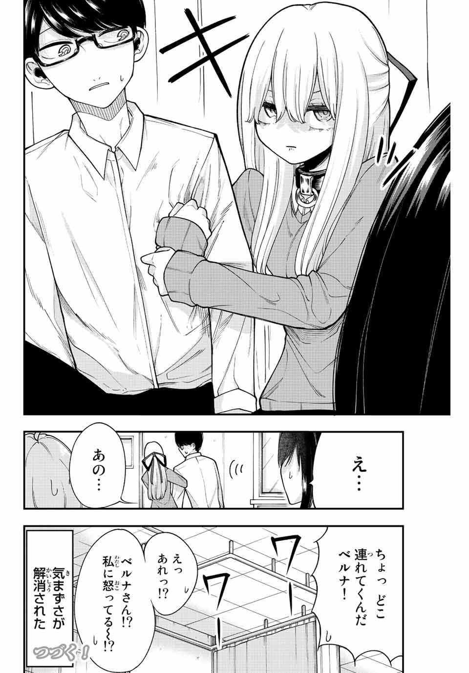 君じゃなきゃダメな奴隷少女 第37話 - 16