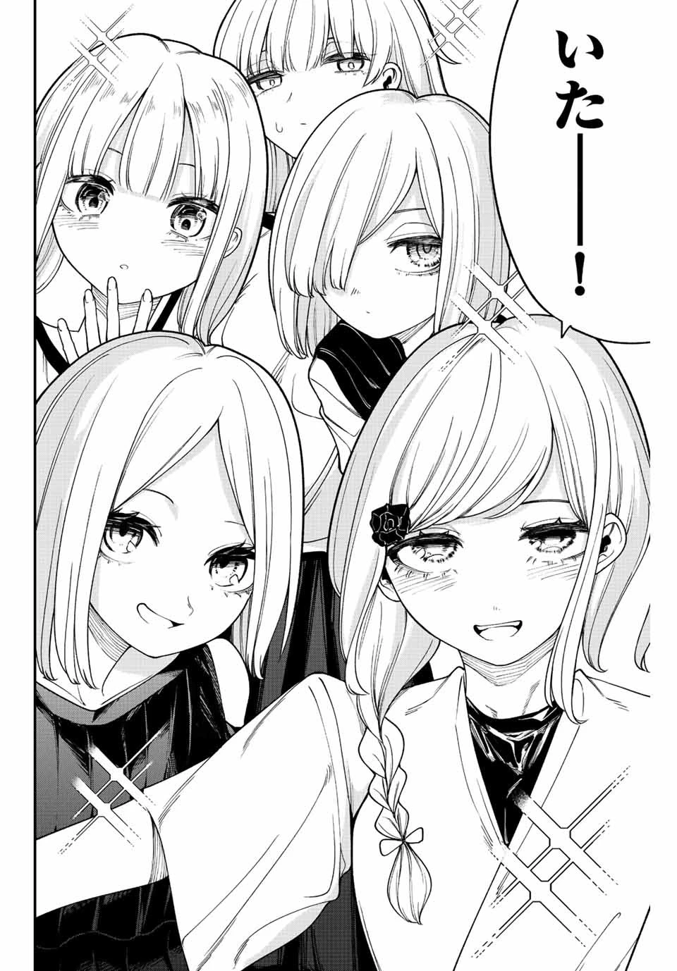 君じゃなきゃダメな奴隷少女 第52話 - 6