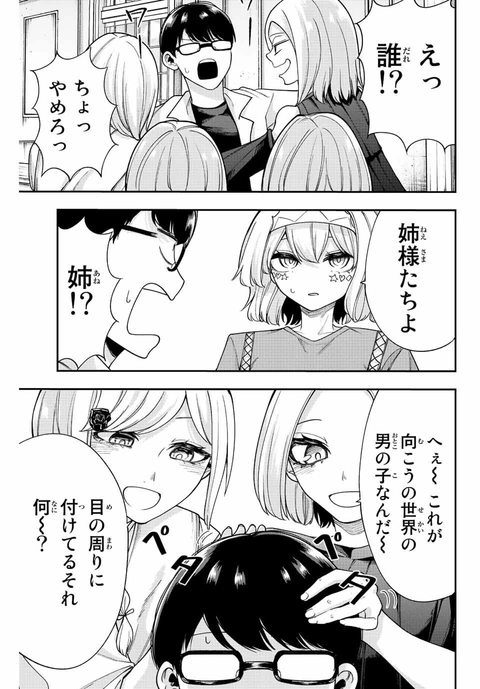 君じゃなきゃダメな奴隷少女 第52話 - 7