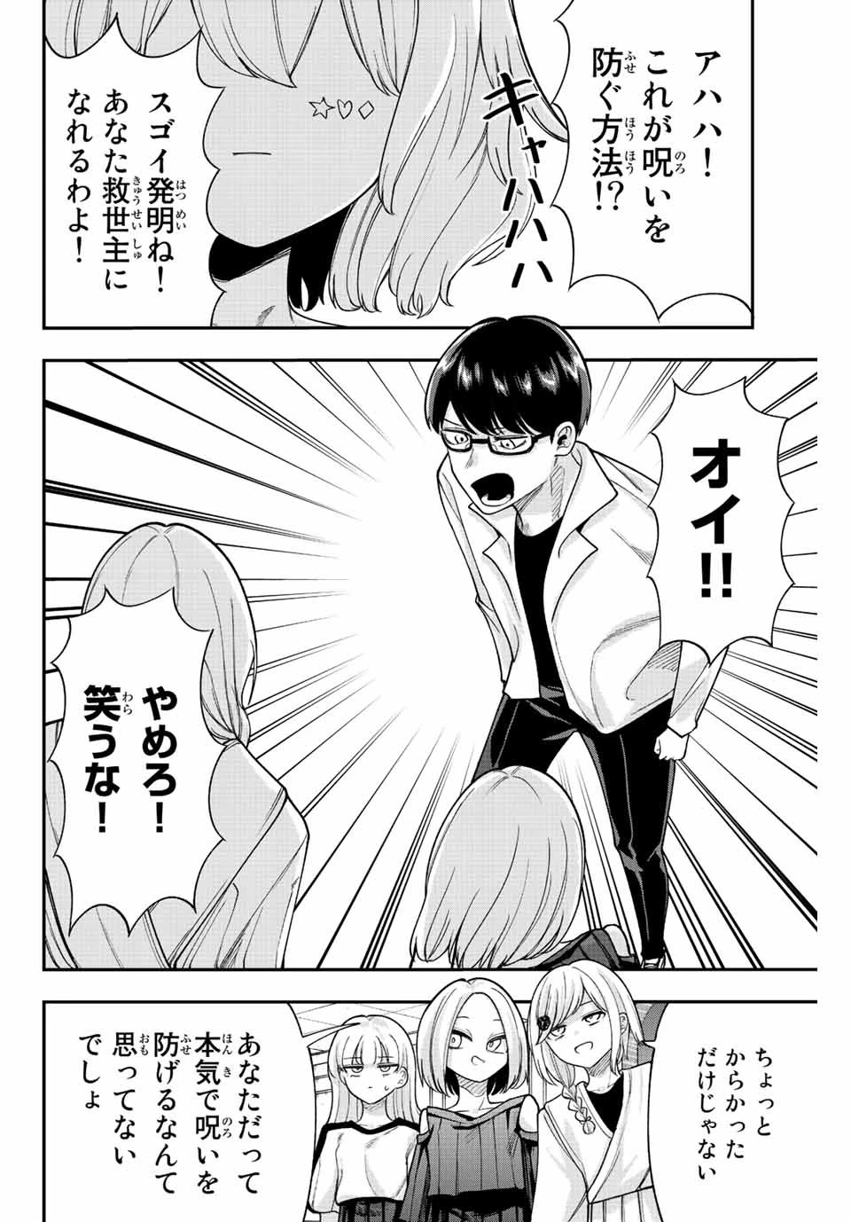 君じゃなきゃダメな奴隷少女 第52話 - 10