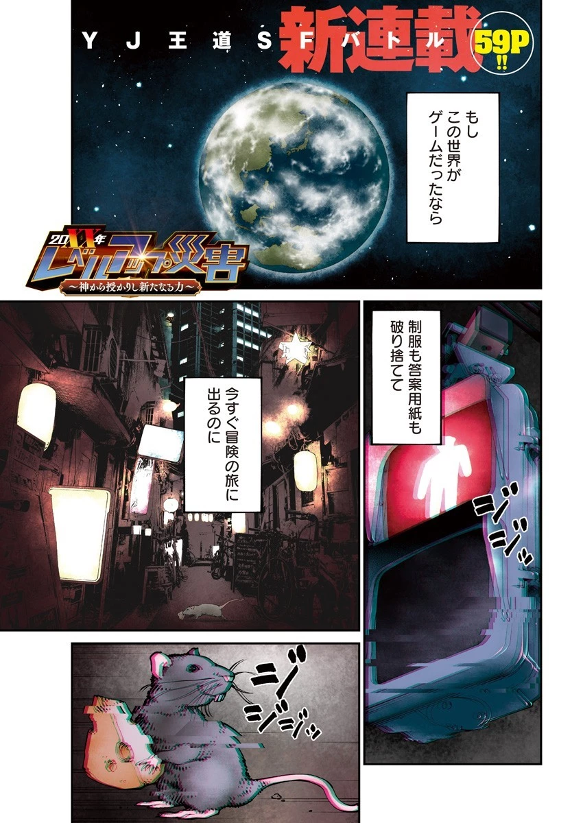 ニートだけどハロワにいったら異世界につれてかれた 第1話 - 1