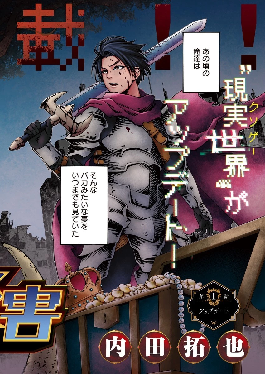 ニートだけどハロワにいったら異世界につれてかれた 第1話 - 2