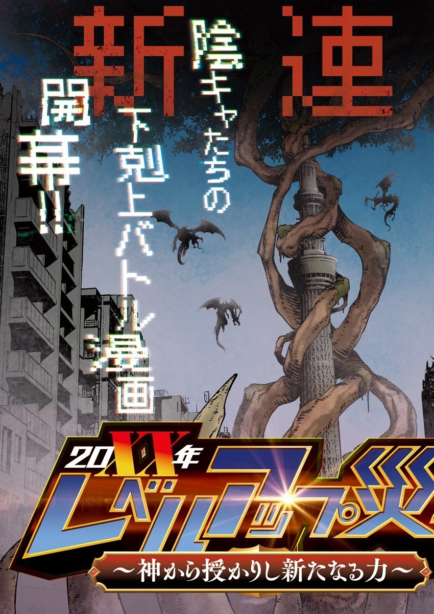 ニートだけどハロワにいったら異世界につれてかれた 第1話 - 3