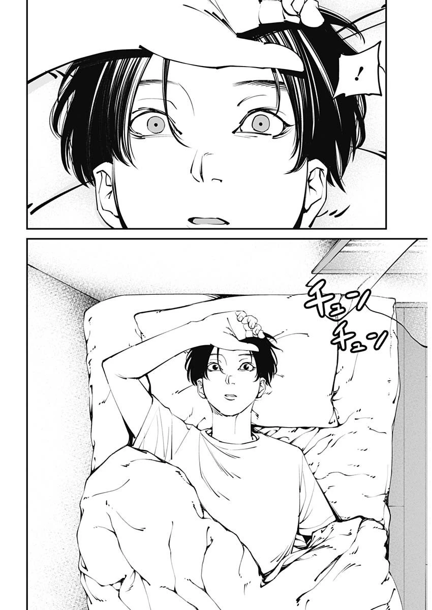 ニートだけどハロワにいったら異世界につれてかれた 第1話 - 4