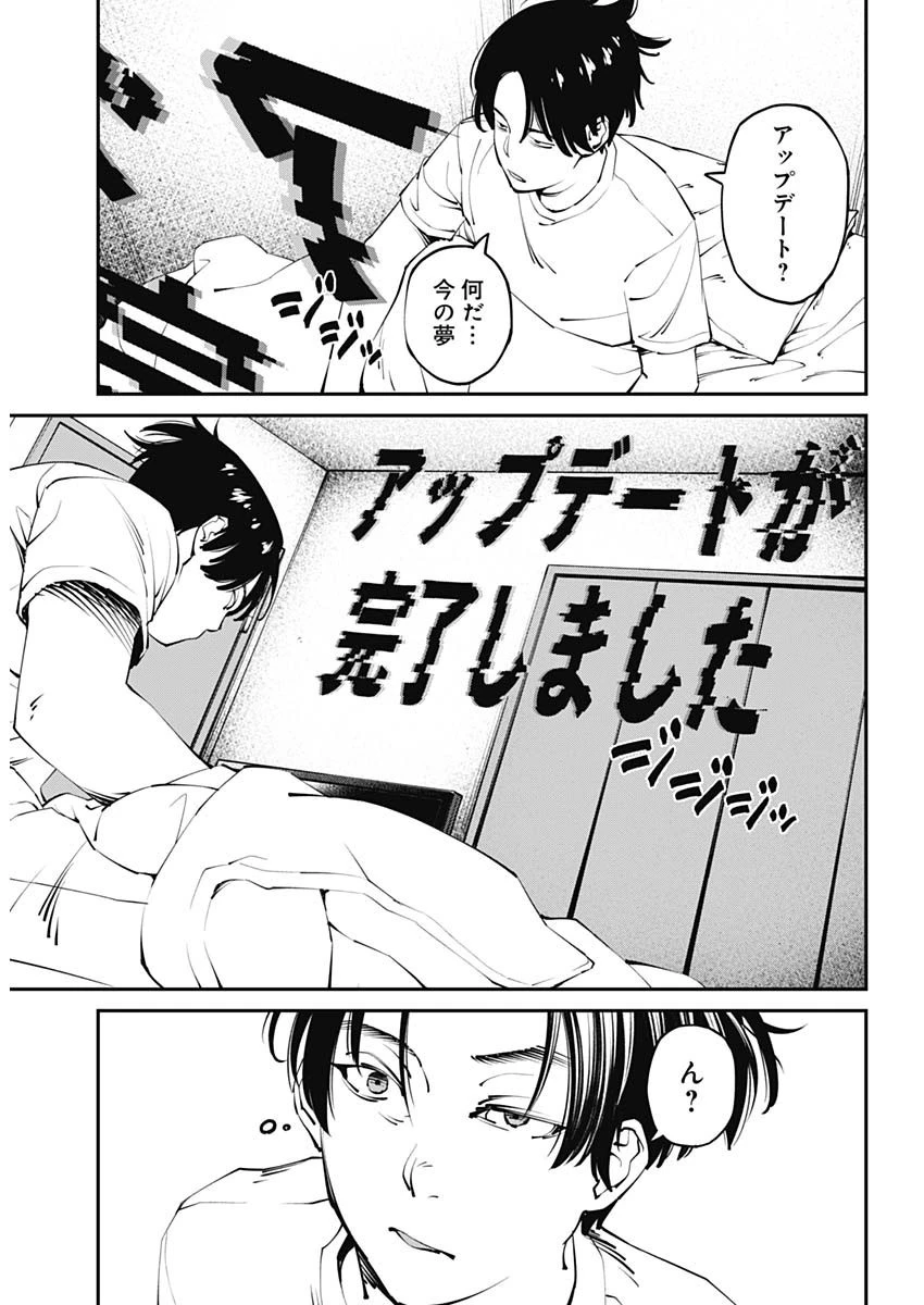 ニートだけどハロワにいったら異世界につれてかれた 第1話 - 5