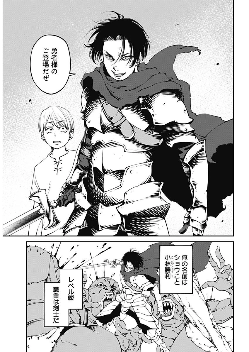 ニートだけどハロワにいったら異世界につれてかれた 第1話 - 9