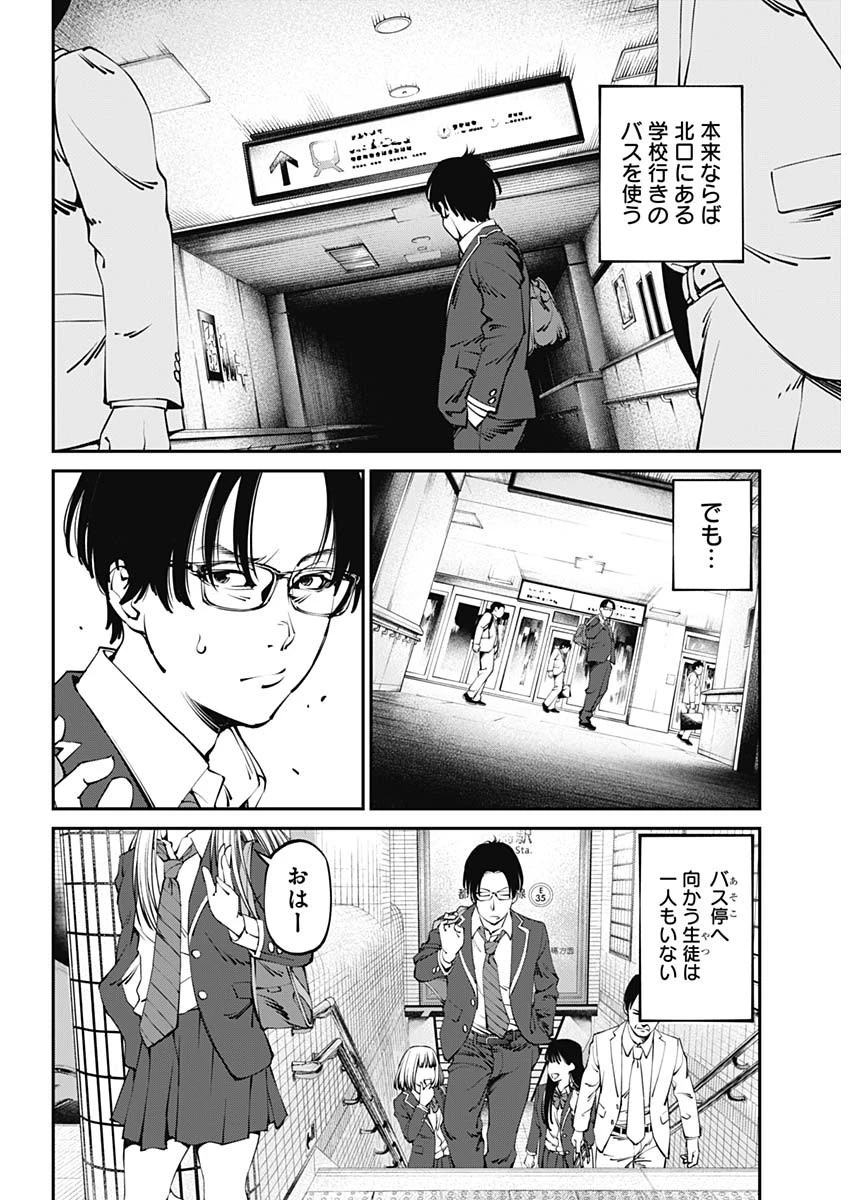 ニートだけどハロワにいったら異世界につれてかれた 第1話 - 12