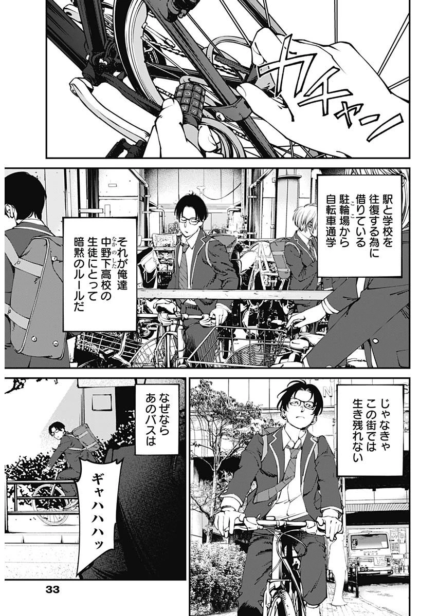 ニートだけどハロワにいったら異世界につれてかれた 第1話 - 13