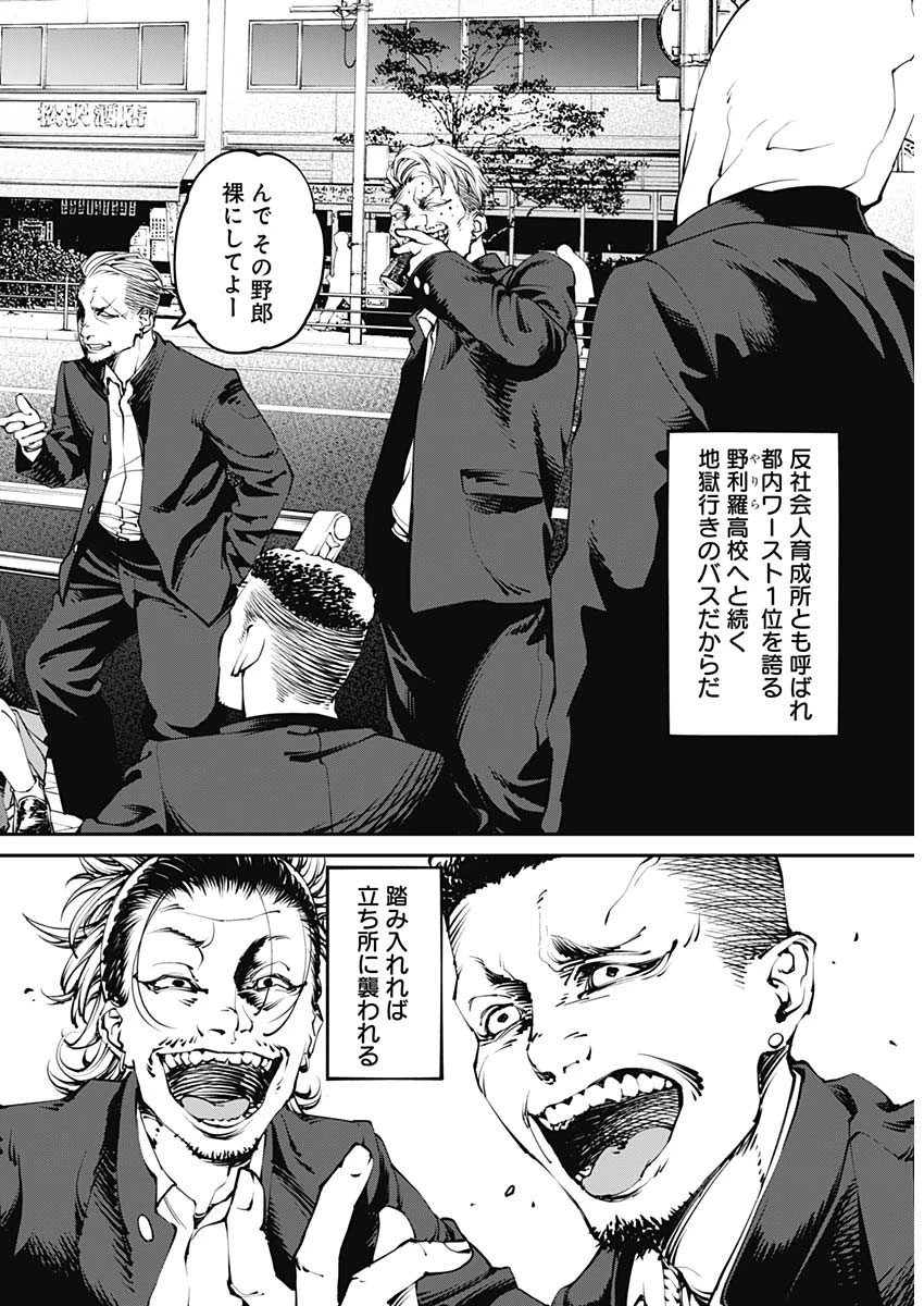 ニートだけどハロワにいったら異世界につれてかれた 第1話 - 14