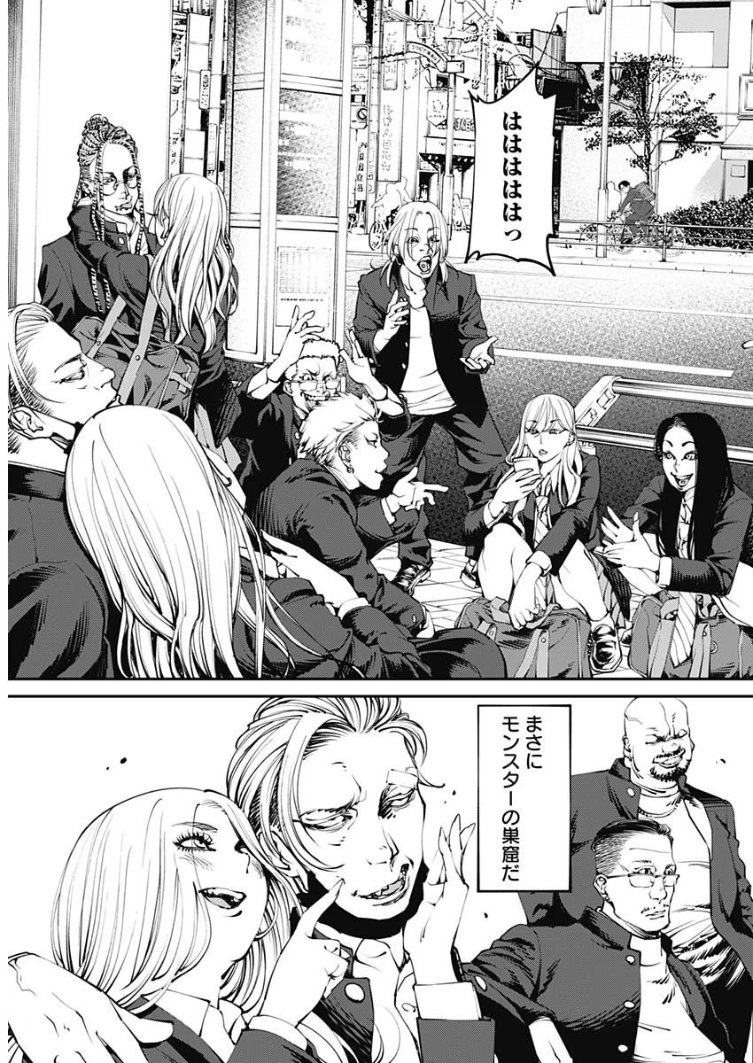 ニートだけどハロワにいったら異世界につれてかれた 第1話 - 15