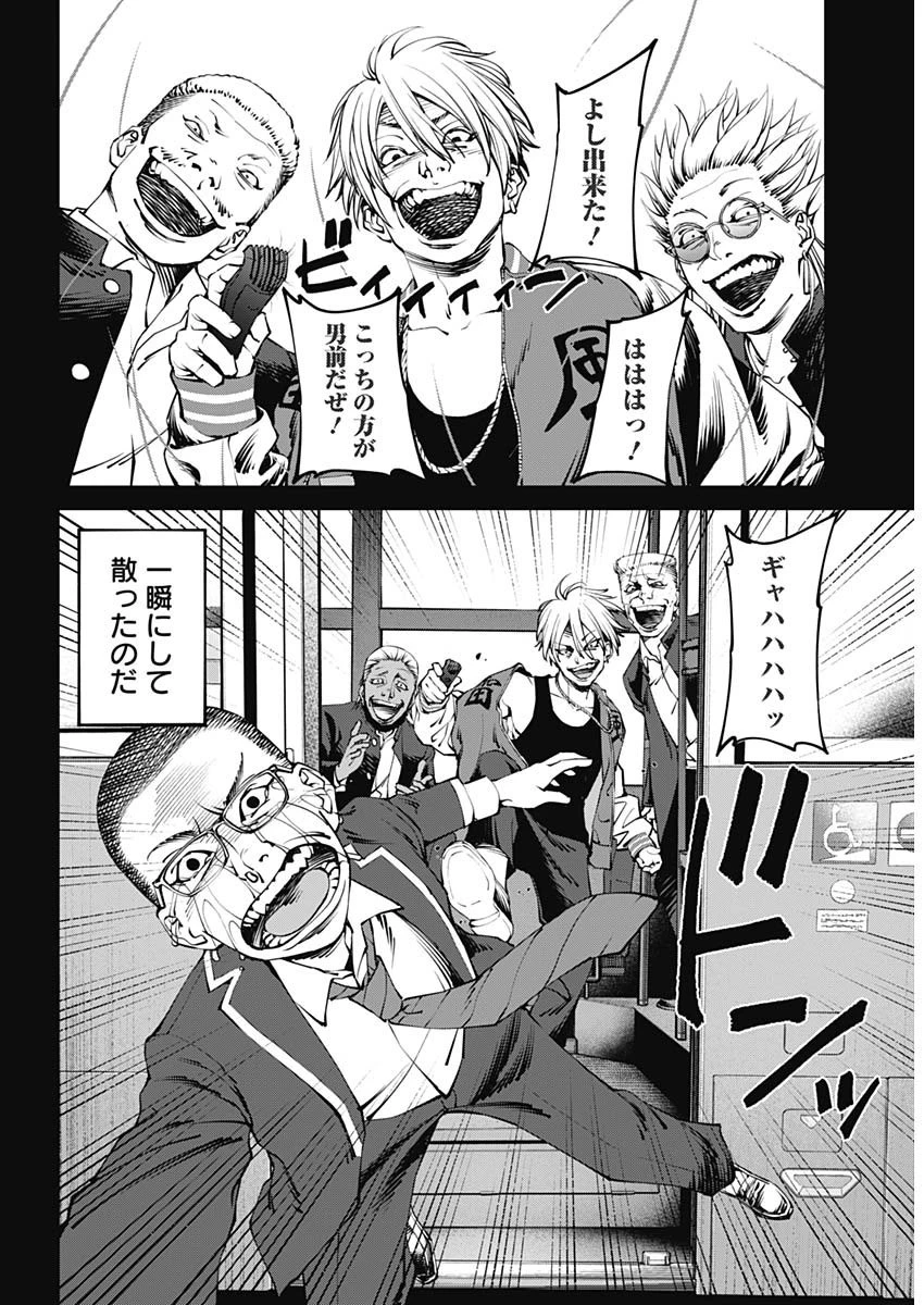 ニートだけどハロワにいったら異世界につれてかれた 第1話 - 18