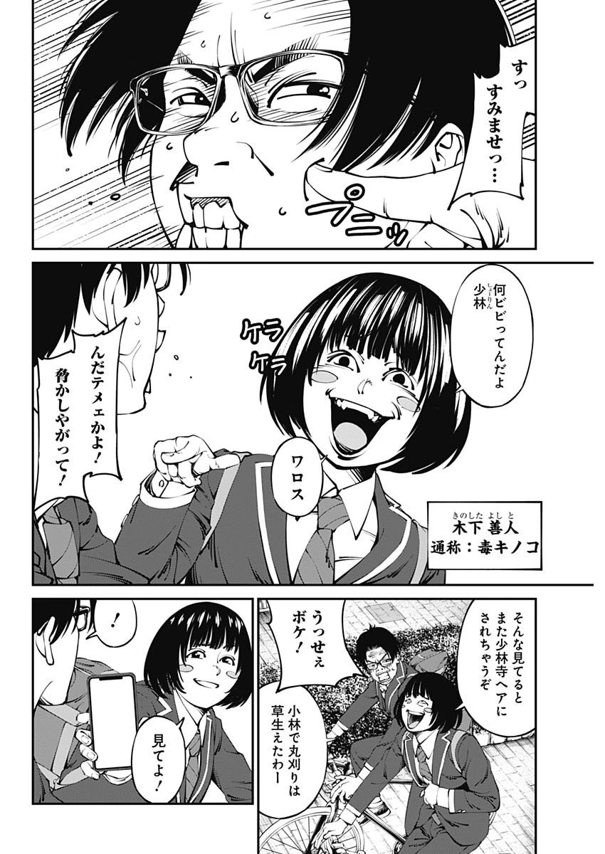 ニートだけどハロワにいったら異世界につれてかれた 第1話 - 20