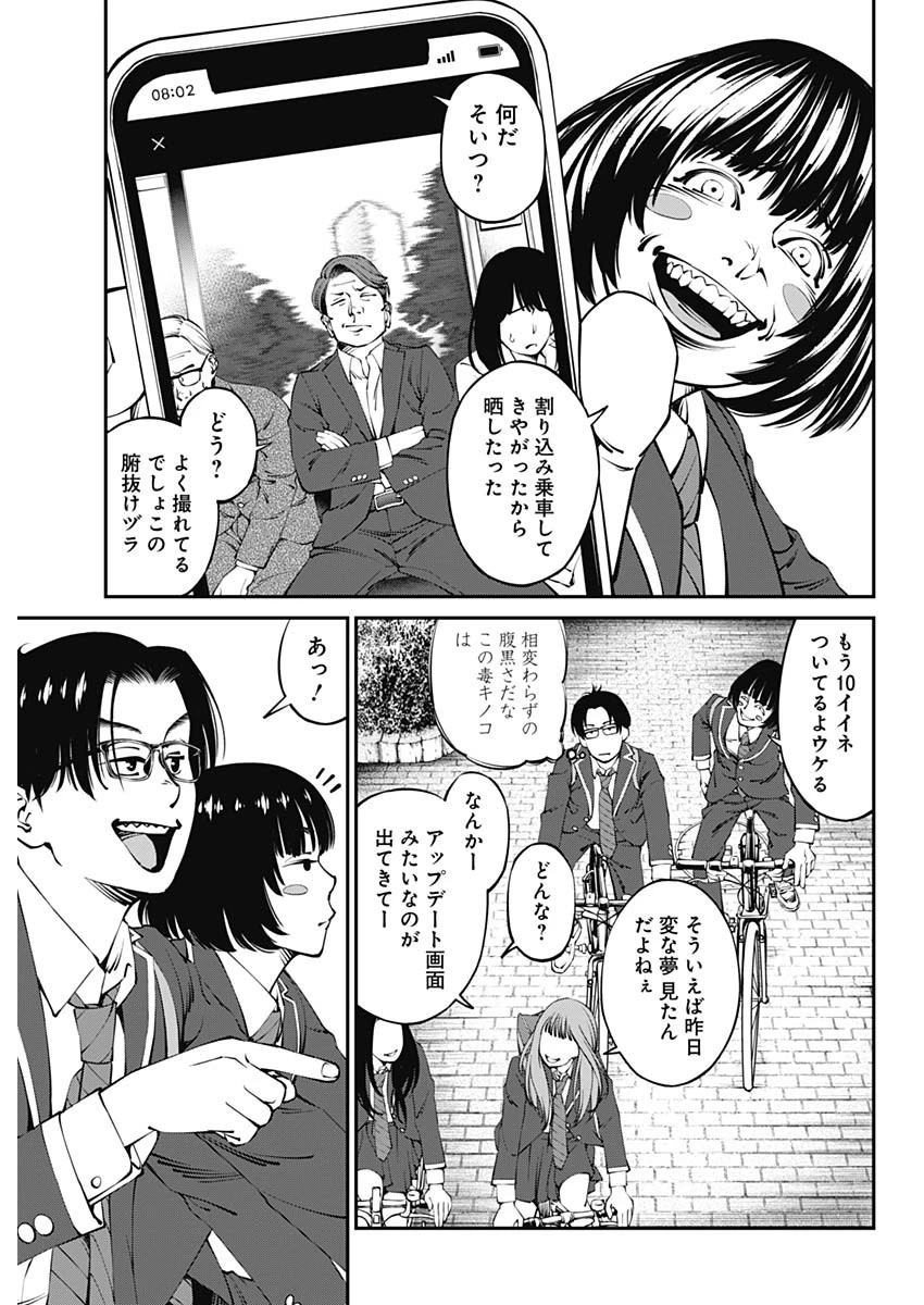 ニートだけどハロワにいったら異世界につれてかれた 第1話 - 21