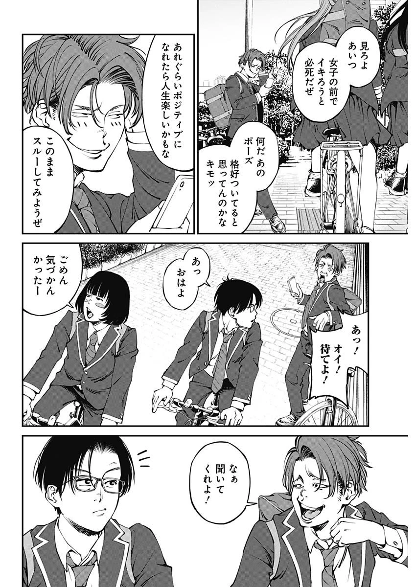 ニートだけどハロワにいったら異世界につれてかれた 第1話 - 22