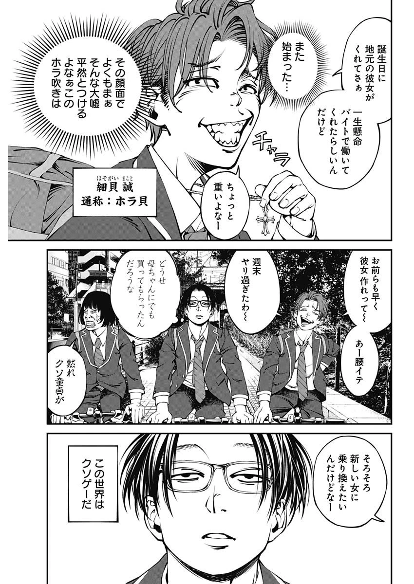 ニートだけどハロワにいったら異世界につれてかれた 第1話 - 23