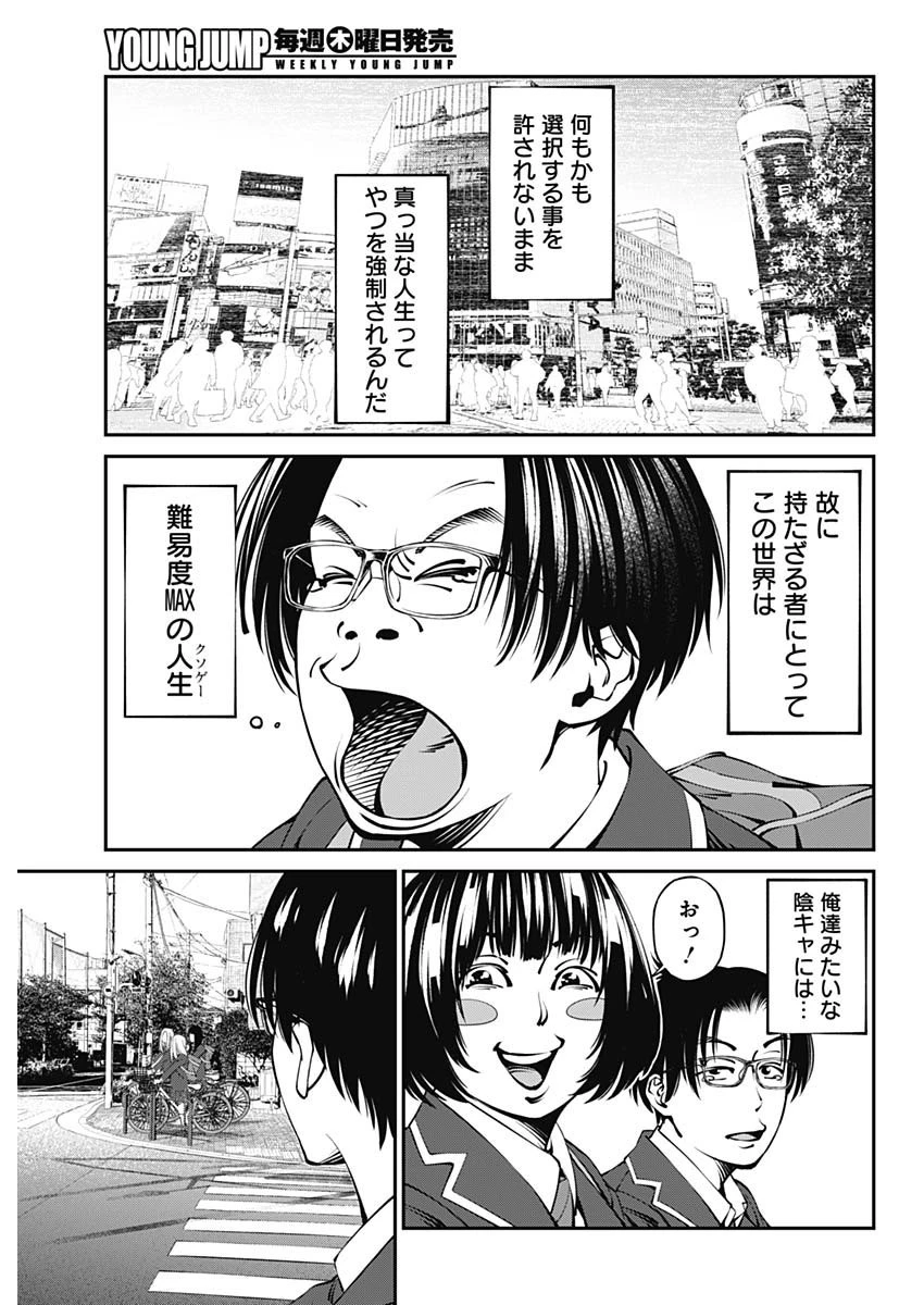 ニートだけどハロワにいったら異世界につれてかれた 第1話 - 25