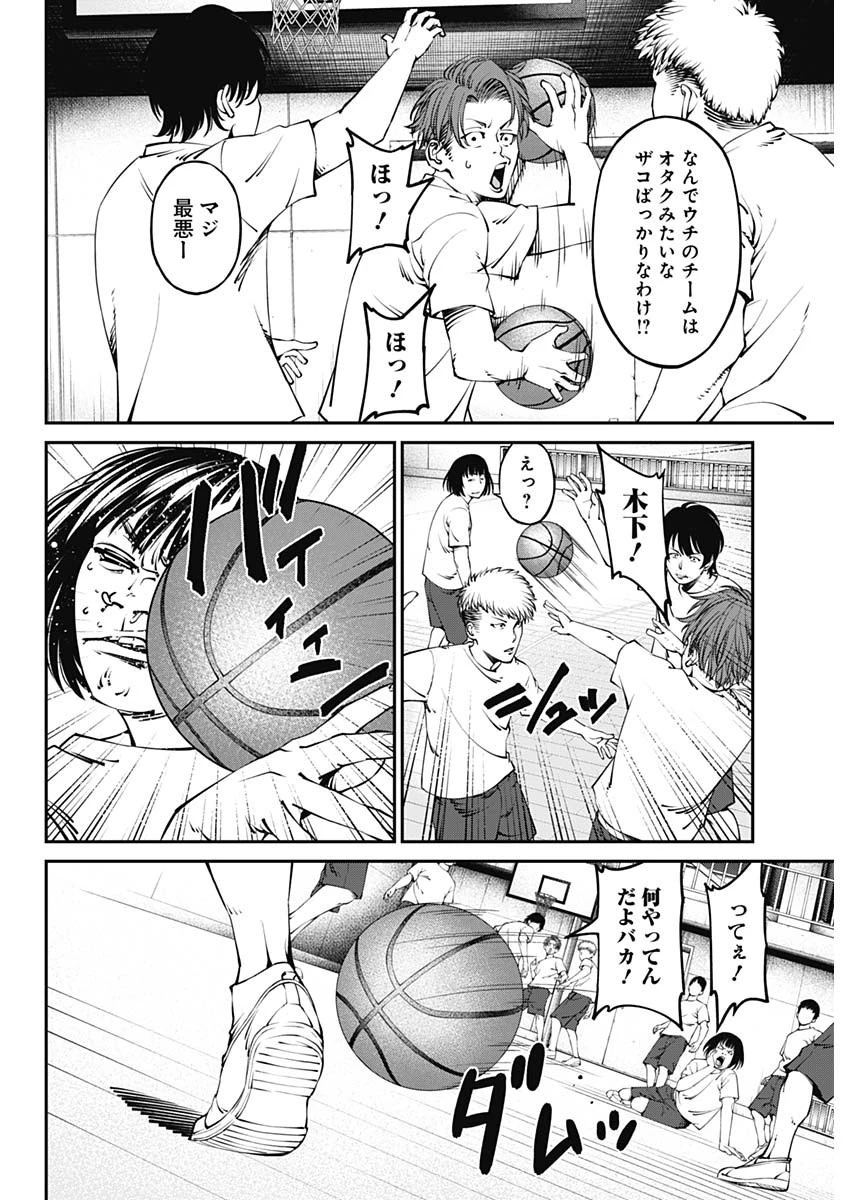 ニートだけどハロワにいったら異世界につれてかれた 第1話 - 28