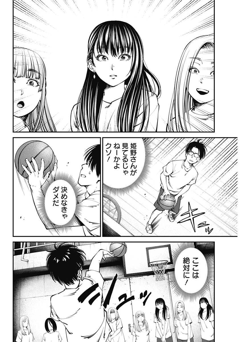 ニートだけどハロワにいったら異世界につれてかれた 第1話 - 30