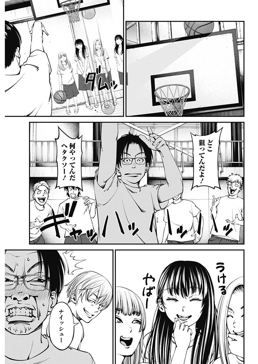 ニートだけどハロワにいったら異世界につれてかれた 第1話 - 31