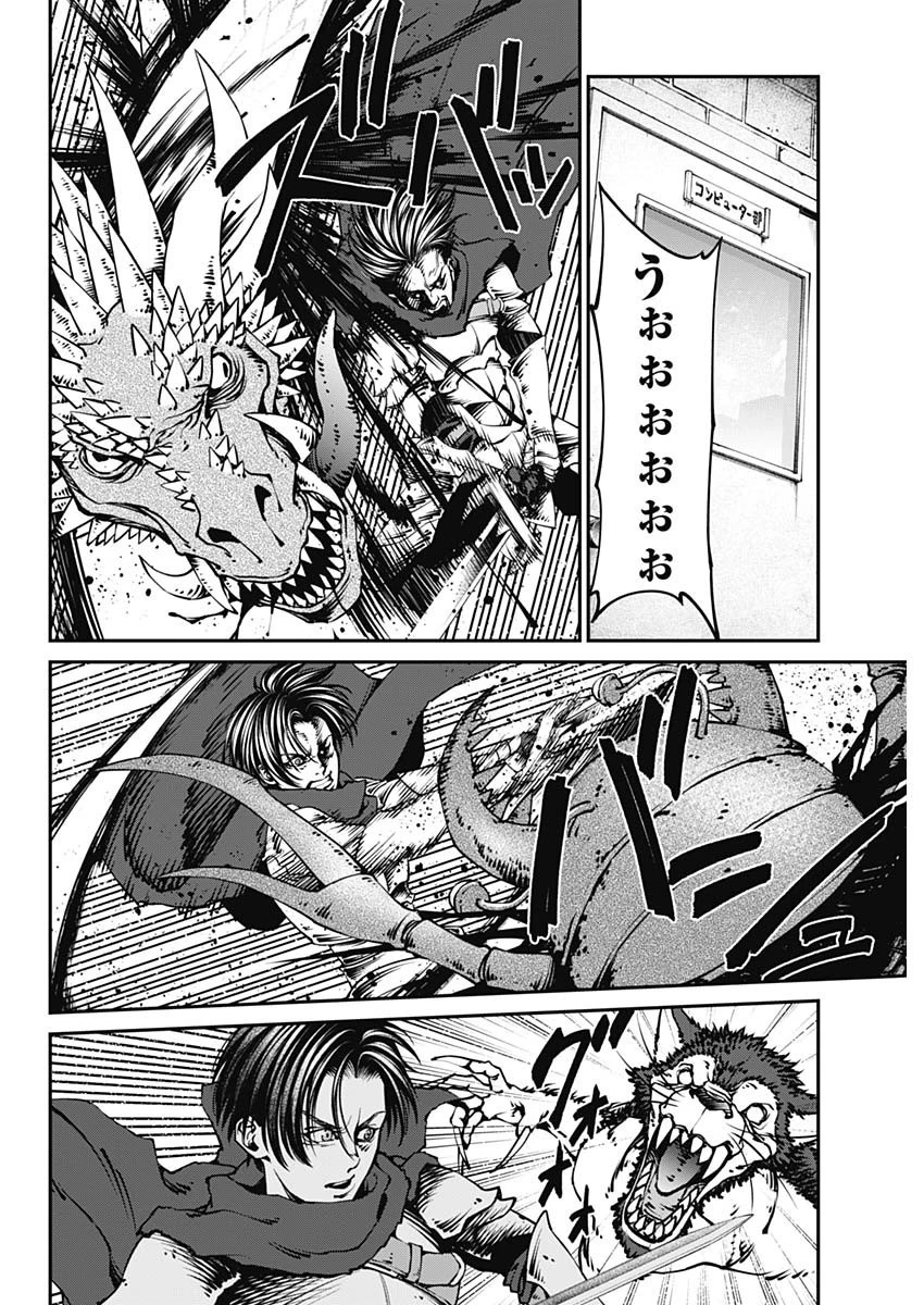 ニートだけどハロワにいったら異世界につれてかれた 第1話 - 32