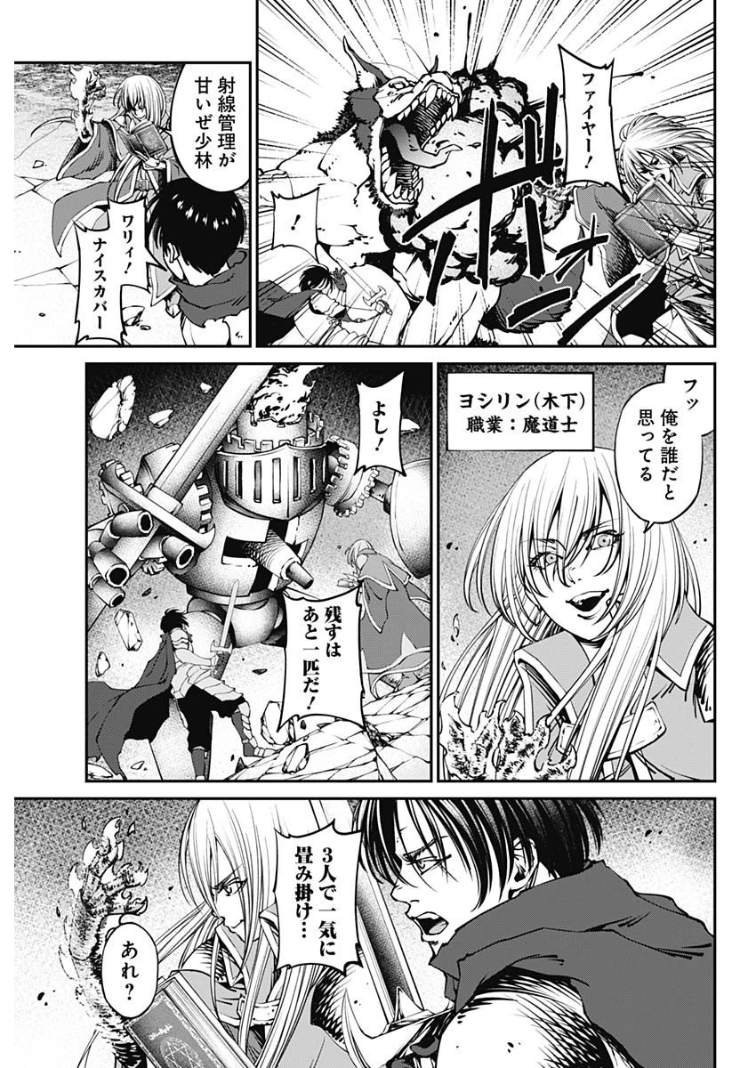 ニートだけどハロワにいったら異世界につれてかれた 第1話 - 33