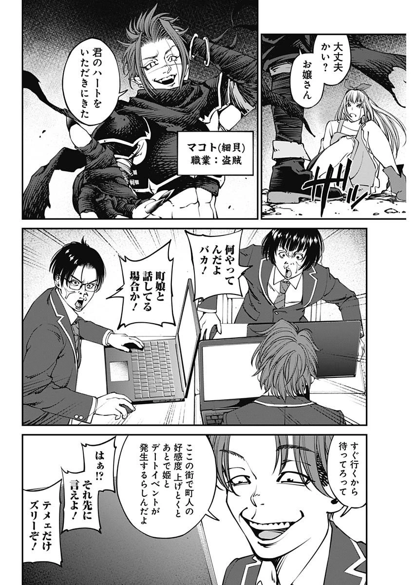 ニートだけどハロワにいったら異世界につれてかれた 第1話 - 34