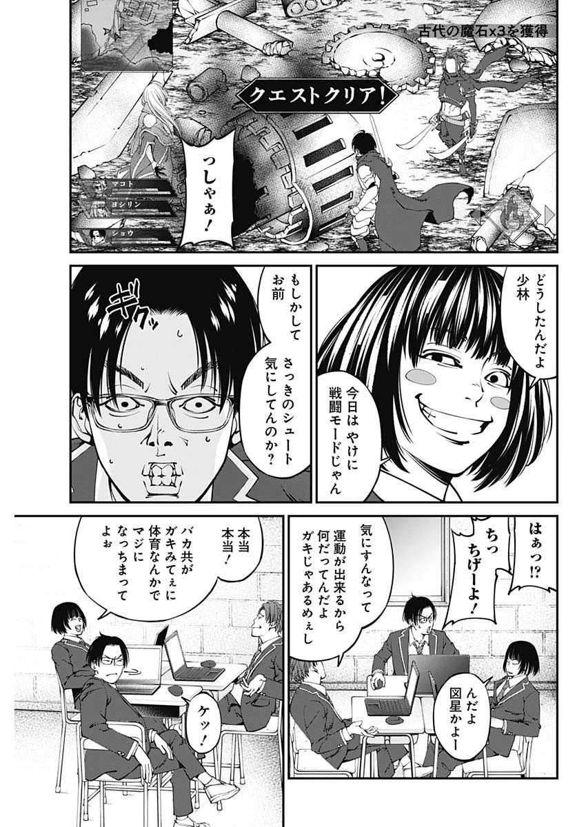 ニートだけどハロワにいったら異世界につれてかれた 第1話 - 35