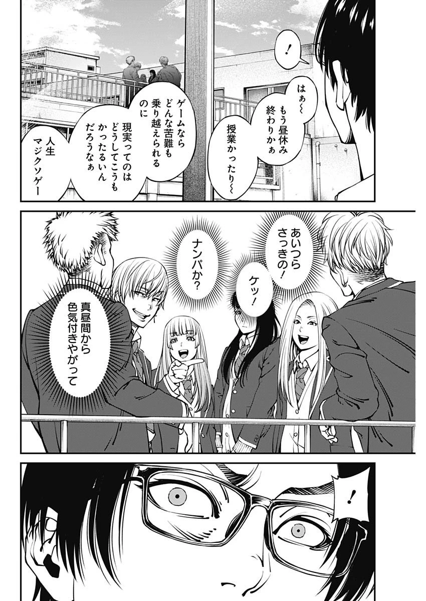 ニートだけどハロワにいったら異世界につれてかれた 第1話 - 36