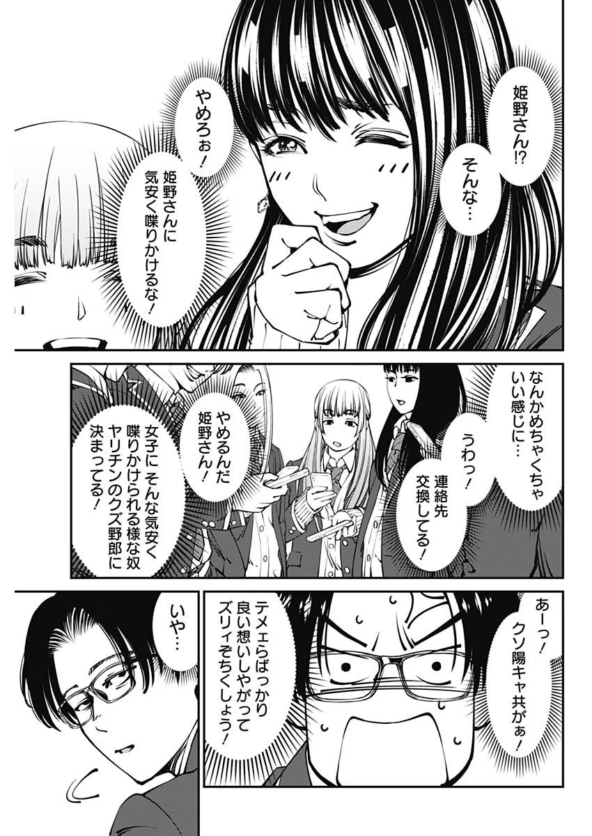 ニートだけどハロワにいったら異世界につれてかれた 第1話 - 37