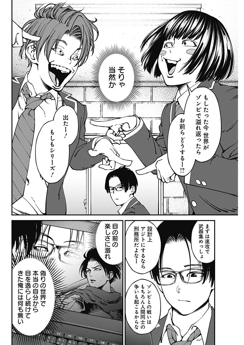 ニートだけどハロワにいったら異世界につれてかれた 第1話 - 38