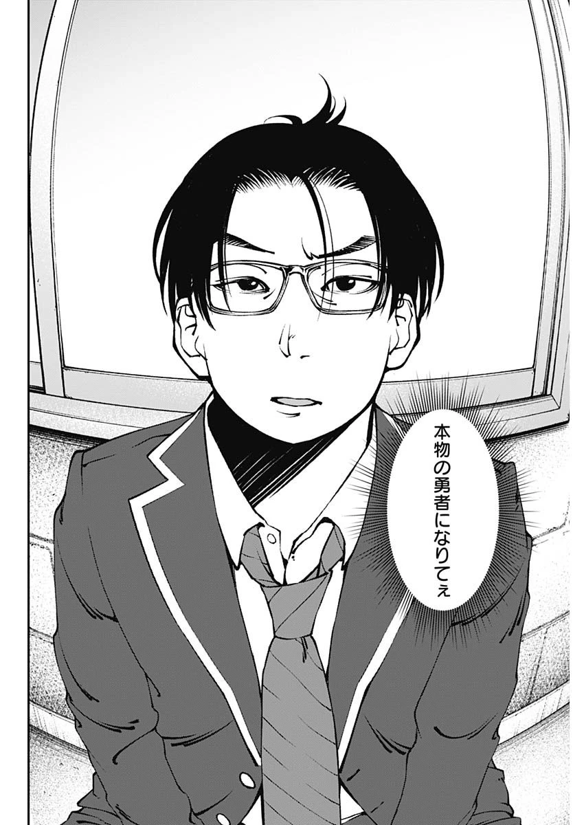 ニートだけどハロワにいったら異世界につれてかれた 第1話 - 40