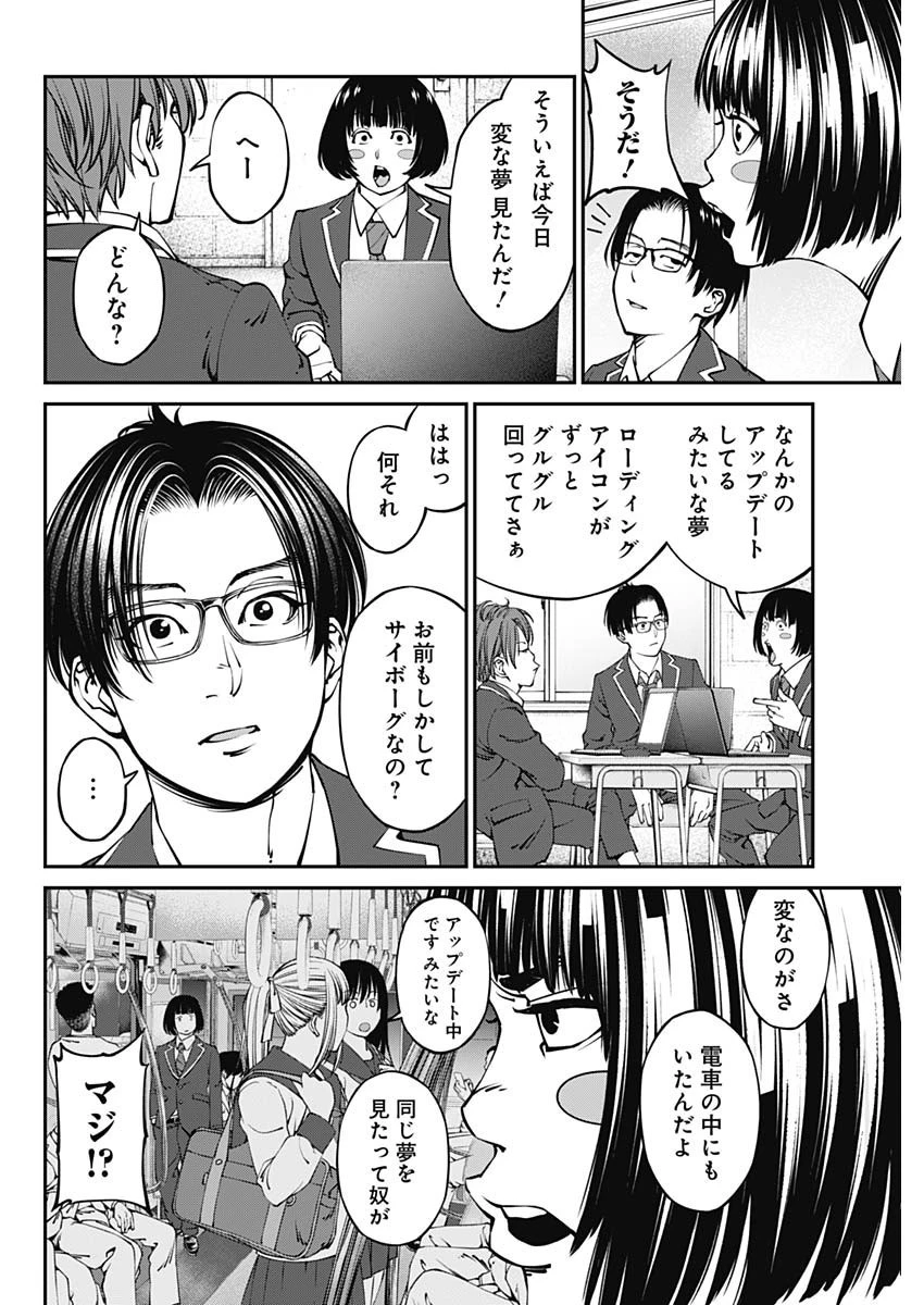 ニートだけどハロワにいったら異世界につれてかれた 第1話 - 42