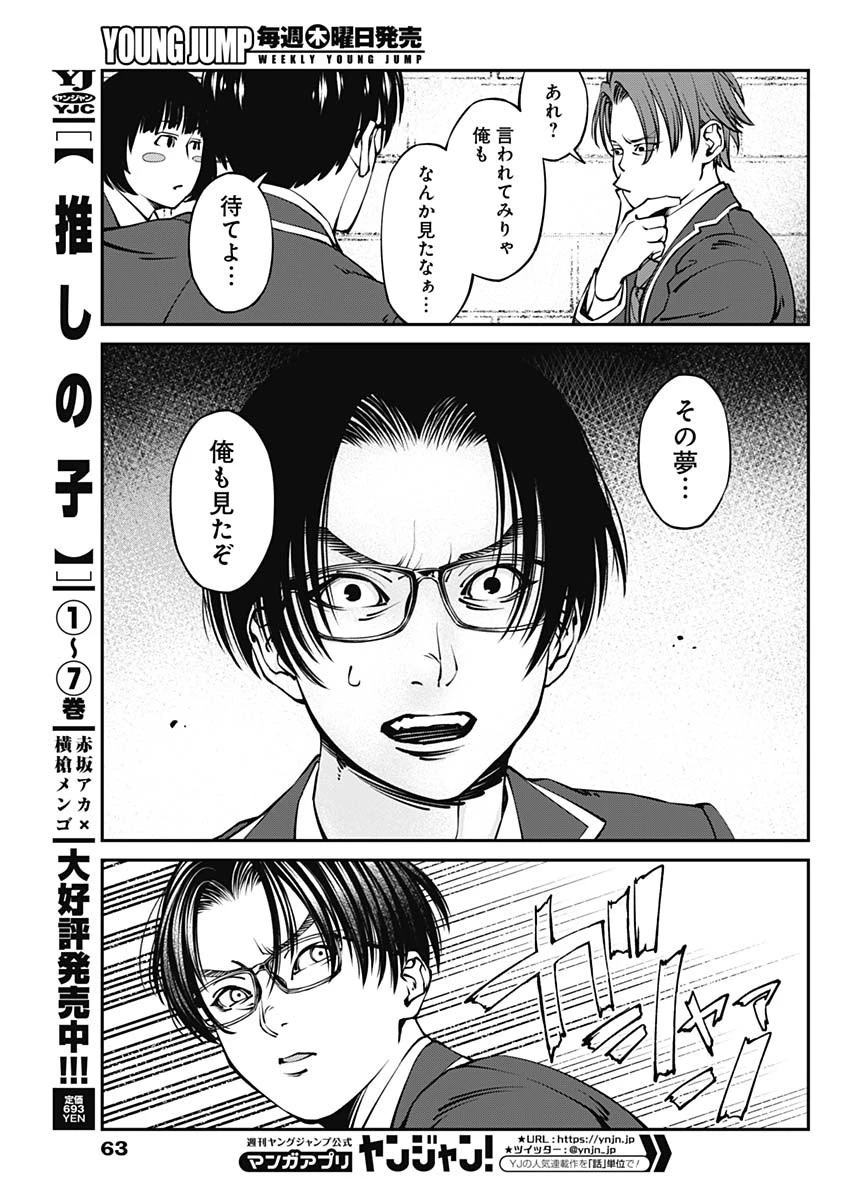 ニートだけどハロワにいったら異世界につれてかれた 第1話 - 43