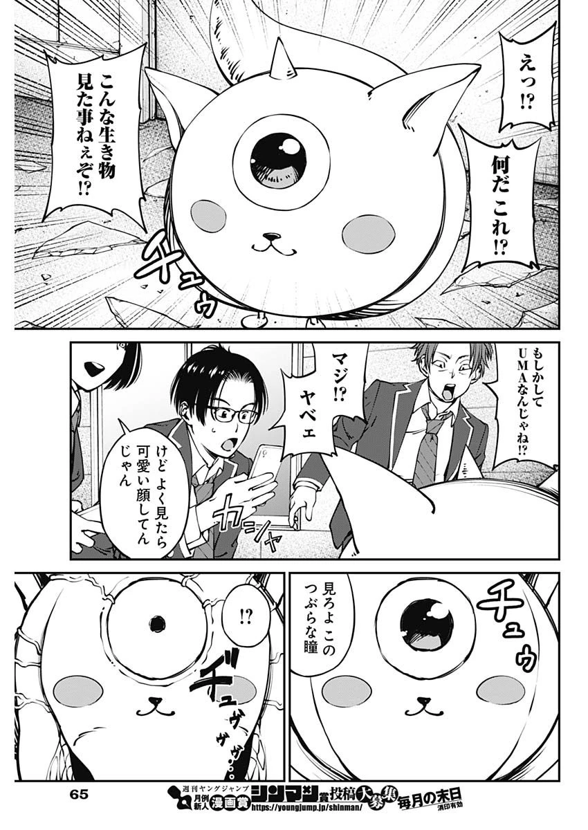 ニートだけどハロワにいったら異世界につれてかれた 第1話 - 45