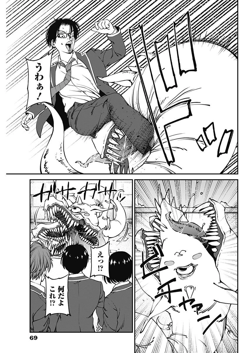 ニートだけどハロワにいったら異世界につれてかれた 第1話 - 49