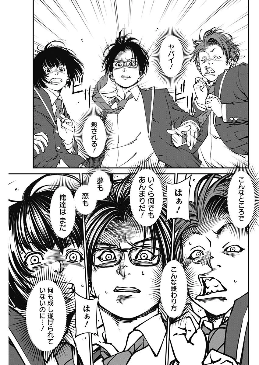 ニートだけどハロワにいったら異世界につれてかれた 第1話 - 51